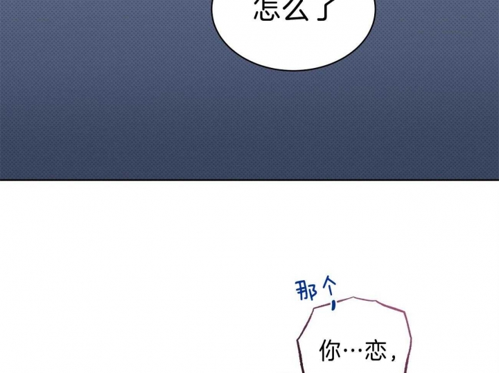 《亲爱的撒盐吧》漫画最新章节第47话免费下拉式在线观看章节第【46】张图片