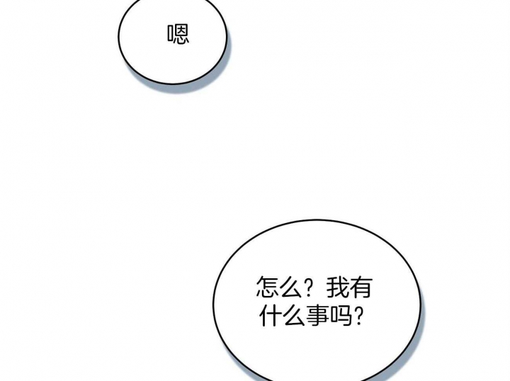 《亲爱的撒盐吧》漫画最新章节第44话免费下拉式在线观看章节第【37】张图片