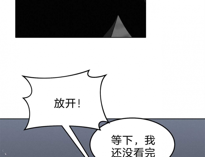 《亲爱的撒盐吧》漫画最新章节第12话免费下拉式在线观看章节第【26】张图片