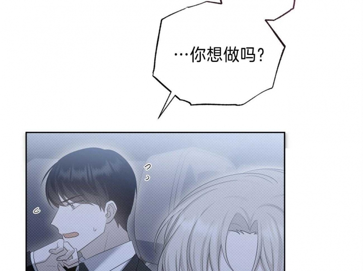 《亲爱的撒盐吧》漫画最新章节第47话免费下拉式在线观看章节第【47】张图片