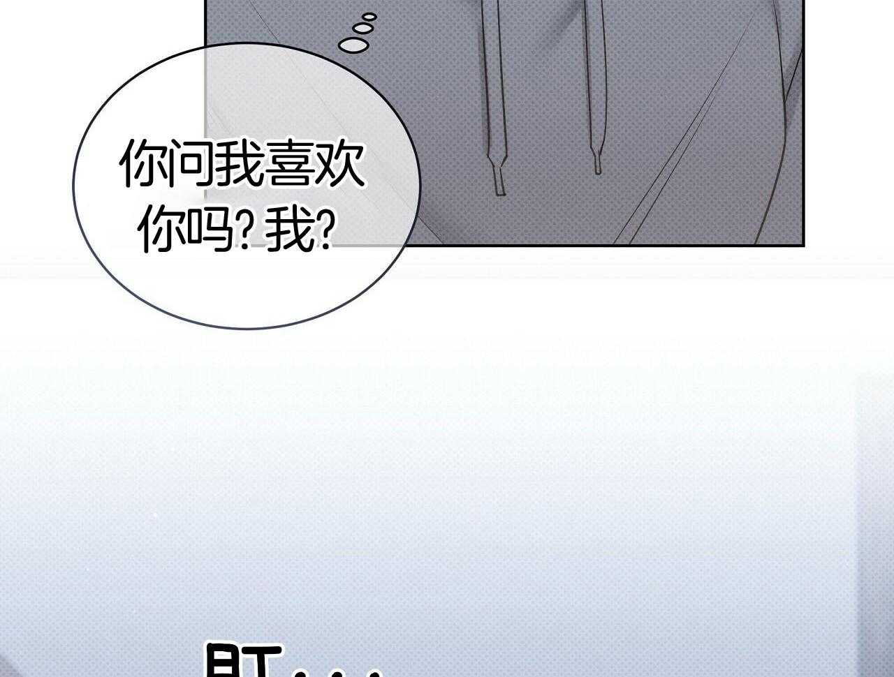 《亲爱的撒盐吧》漫画最新章节第54话免费下拉式在线观看章节第【48】张图片