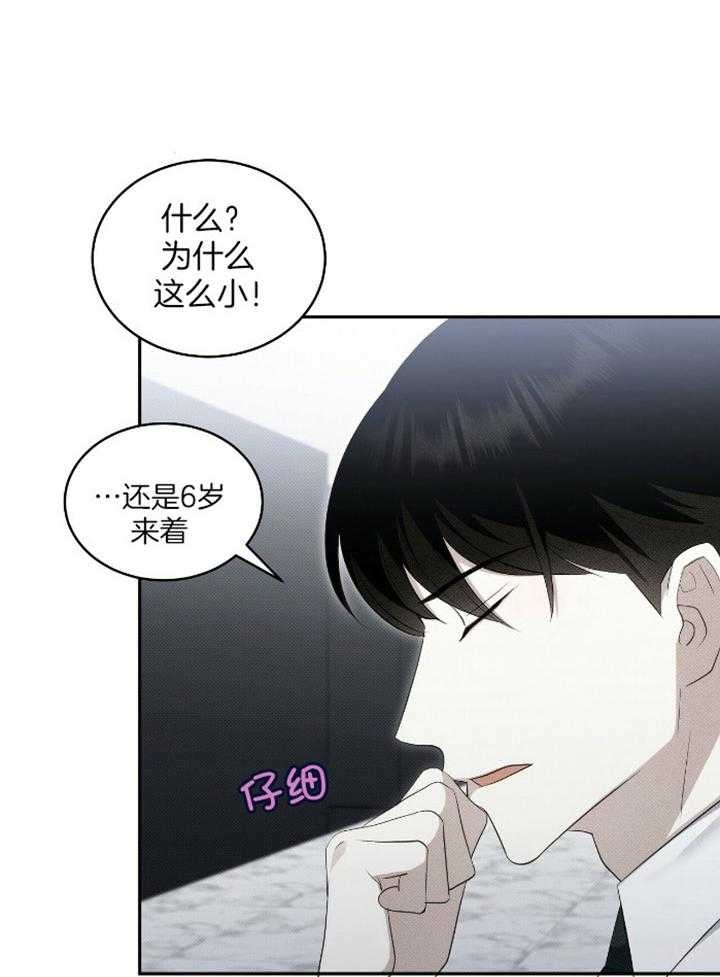 《亲爱的撒盐吧》漫画最新章节第33话免费下拉式在线观看章节第【13】张图片