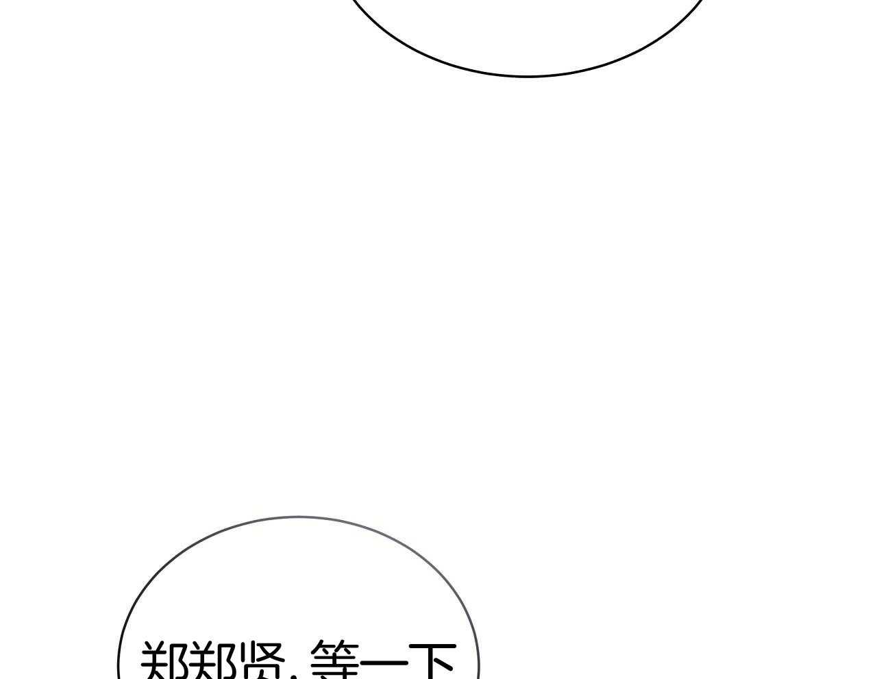 《亲爱的撒盐吧》漫画最新章节第56话免费下拉式在线观看章节第【9】张图片