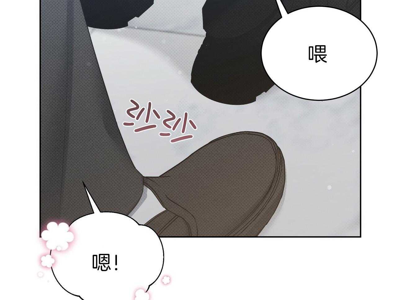 《亲爱的撒盐吧》漫画最新章节第53话免费下拉式在线观看章节第【69】张图片