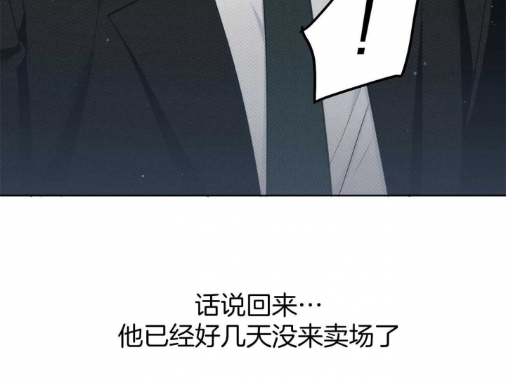 《亲爱的撒盐吧》漫画最新章节第43话免费下拉式在线观看章节第【29】张图片