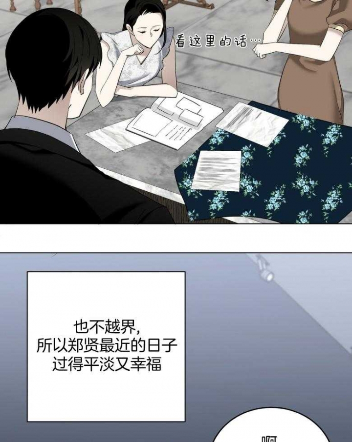 《亲爱的撒盐吧》漫画最新章节第15话免费下拉式在线观看章节第【17】张图片