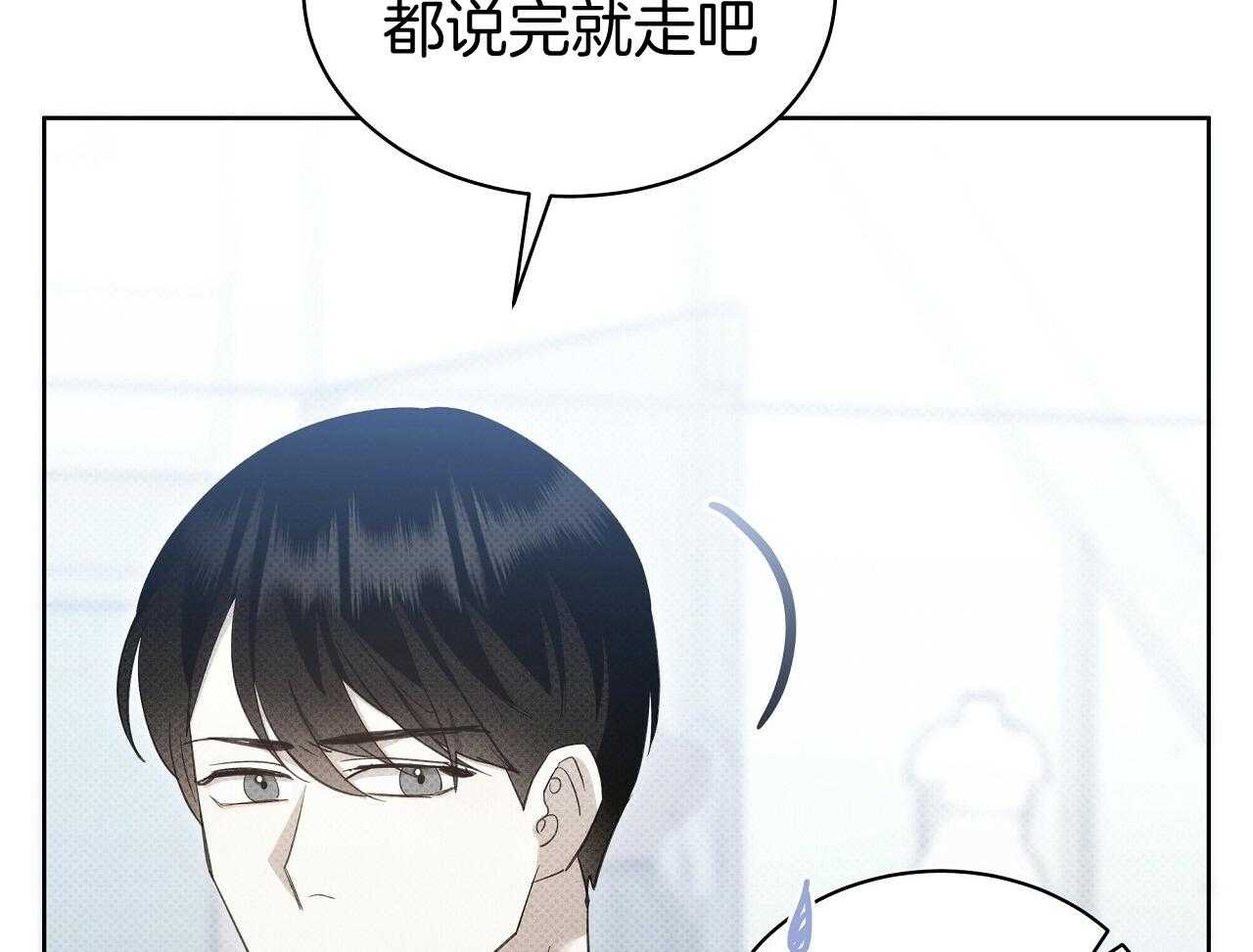 《亲爱的撒盐吧》漫画最新章节第53话免费下拉式在线观看章节第【8】张图片