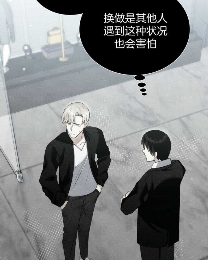 《亲爱的撒盐吧》漫画最新章节第16话免费下拉式在线观看章节第【26】张图片