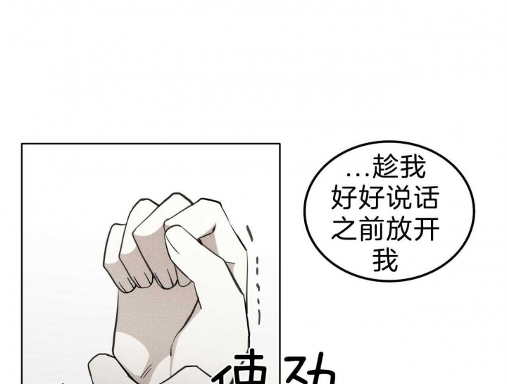 《亲爱的撒盐吧》漫画最新章节第3话免费下拉式在线观看章节第【21】张图片