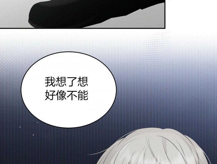 《亲爱的撒盐吧》漫画最新章节第30话免费下拉式在线观看章节第【9】张图片