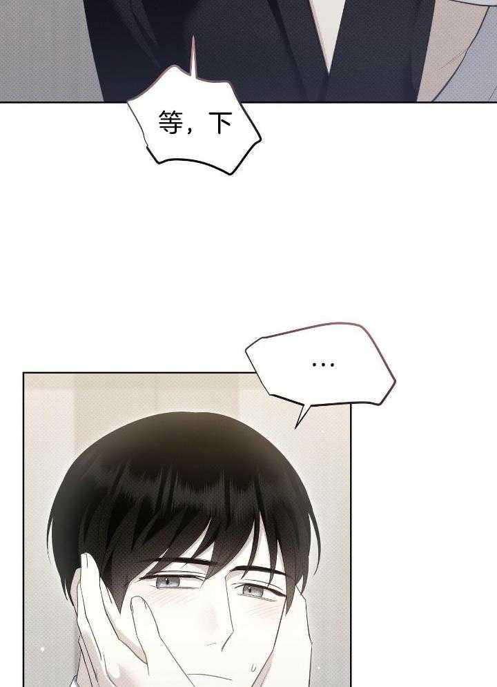 《亲爱的撒盐吧》漫画最新章节第60话免费下拉式在线观看章节第【7】张图片