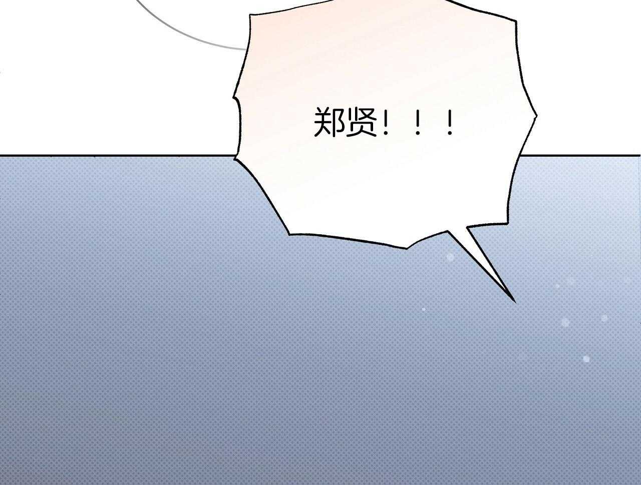 《亲爱的撒盐吧》漫画最新章节第53话免费下拉式在线观看章节第【77】张图片