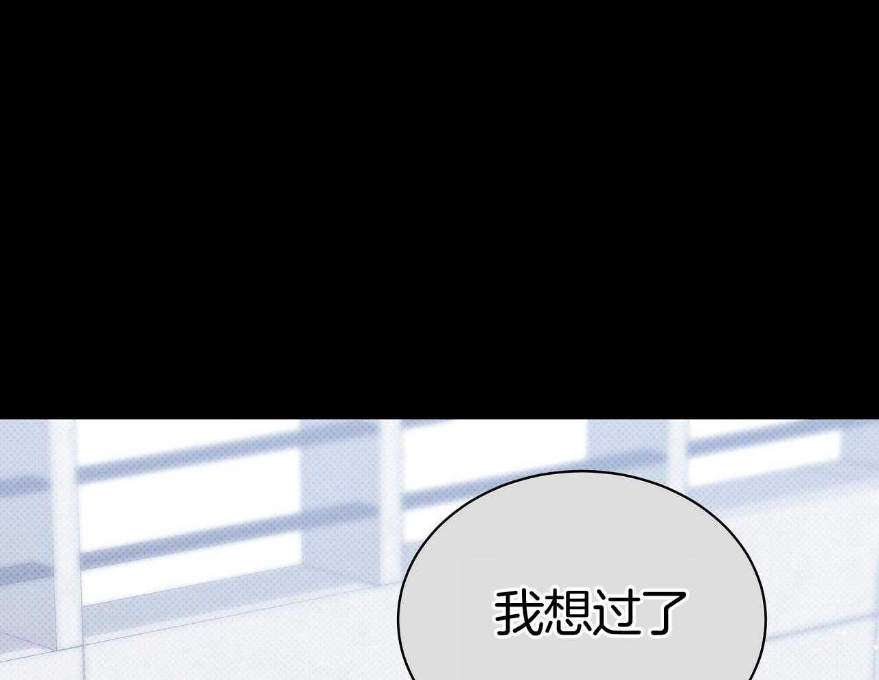 《亲爱的撒盐吧》漫画最新章节第56话免费下拉式在线观看章节第【31】张图片