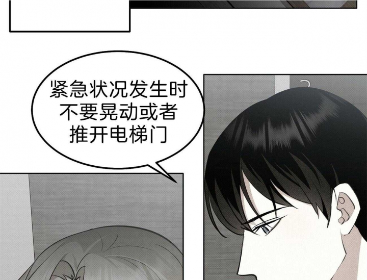 《亲爱的撒盐吧》漫画最新章节第3话免费下拉式在线观看章节第【24】张图片