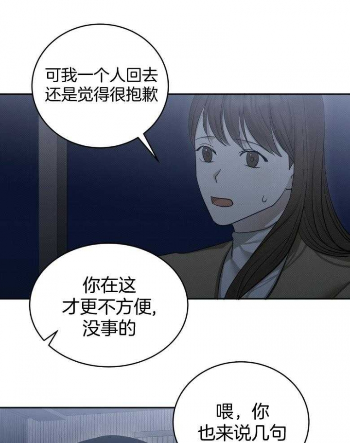 《亲爱的撒盐吧》漫画最新章节第18话免费下拉式在线观看章节第【10】张图片