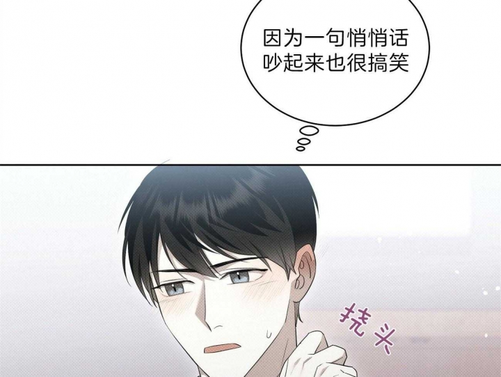 《亲爱的撒盐吧》漫画最新章节第42话免费下拉式在线观看章节第【24】张图片