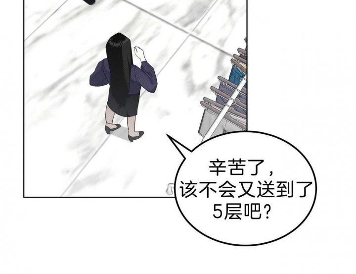 《亲爱的撒盐吧》漫画最新章节第11话免费下拉式在线观看章节第【29】张图片