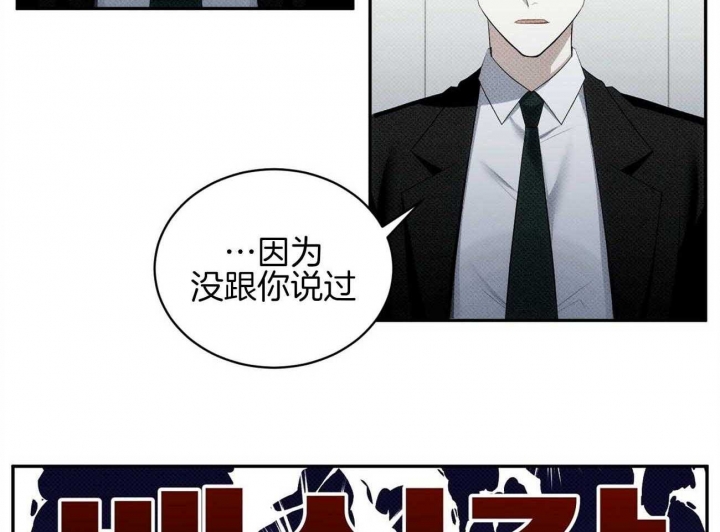 《亲爱的撒盐吧》漫画最新章节第37话免费下拉式在线观看章节第【24】张图片