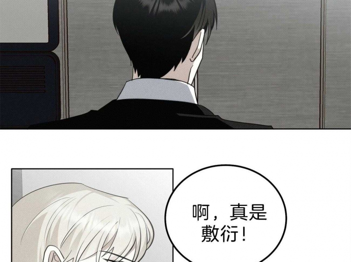 《亲爱的撒盐吧》漫画最新章节第5话免费下拉式在线观看章节第【23】张图片