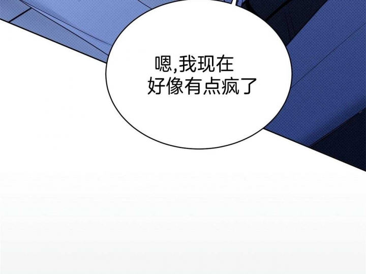 《亲爱的撒盐吧》漫画最新章节第48话免费下拉式在线观看章节第【86】张图片