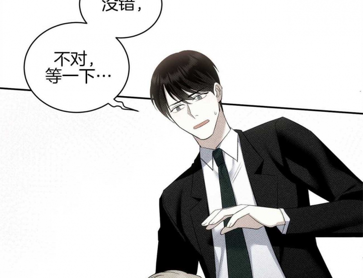 《亲爱的撒盐吧》漫画最新章节第39话免费下拉式在线观看章节第【28】张图片