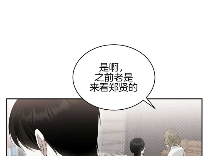 《亲爱的撒盐吧》漫画最新章节第40话免费下拉式在线观看章节第【34】张图片