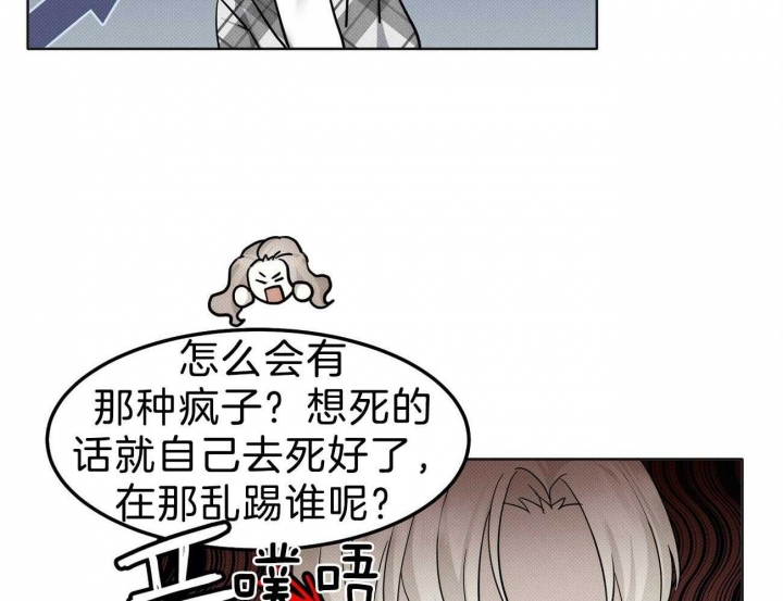 《亲爱的撒盐吧》漫画最新章节第9话免费下拉式在线观看章节第【40】张图片