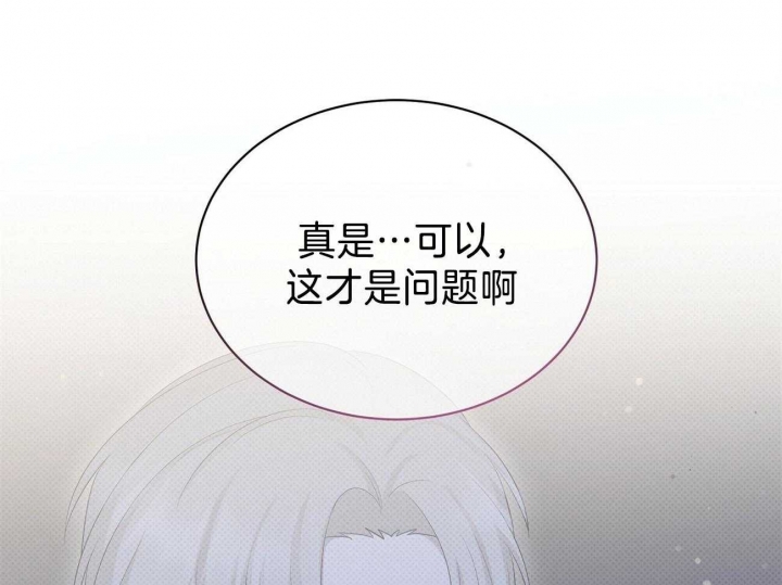 《亲爱的撒盐吧》漫画最新章节第48话免费下拉式在线观看章节第【79】张图片