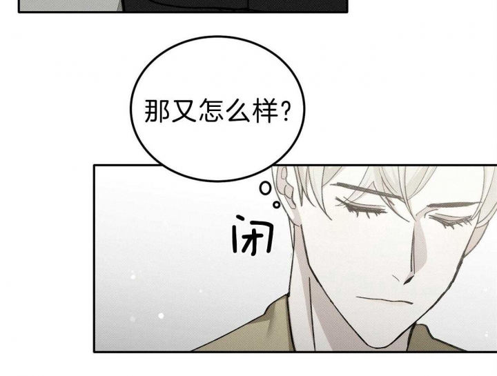 《亲爱的撒盐吧》漫画最新章节第1话免费下拉式在线观看章节第【98】张图片