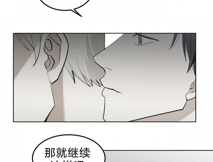 《亲爱的撒盐吧》漫画最新章节第3话免费下拉式在线观看章节第【29】张图片