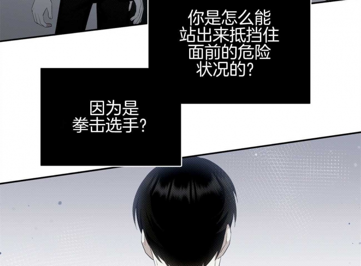 《亲爱的撒盐吧》漫画最新章节第37话免费下拉式在线观看章节第【44】张图片