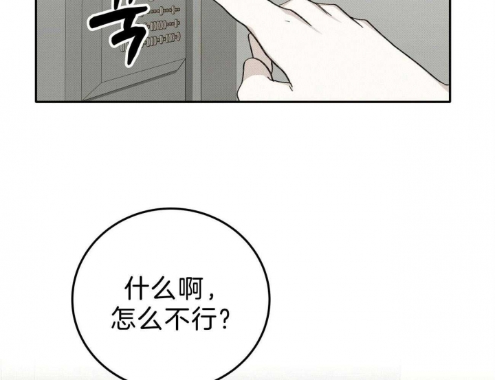 《亲爱的撒盐吧》漫画最新章节第2话免费下拉式在线观看章节第【25】张图片