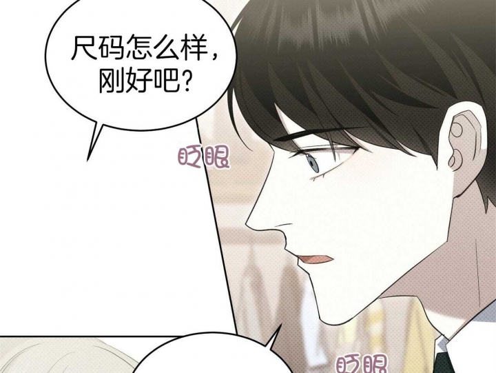 《亲爱的撒盐吧》漫画最新章节第44话免费下拉式在线观看章节第【44】张图片