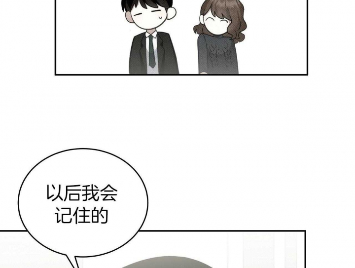 《亲爱的撒盐吧》漫画最新章节第29话免费下拉式在线观看章节第【14】张图片