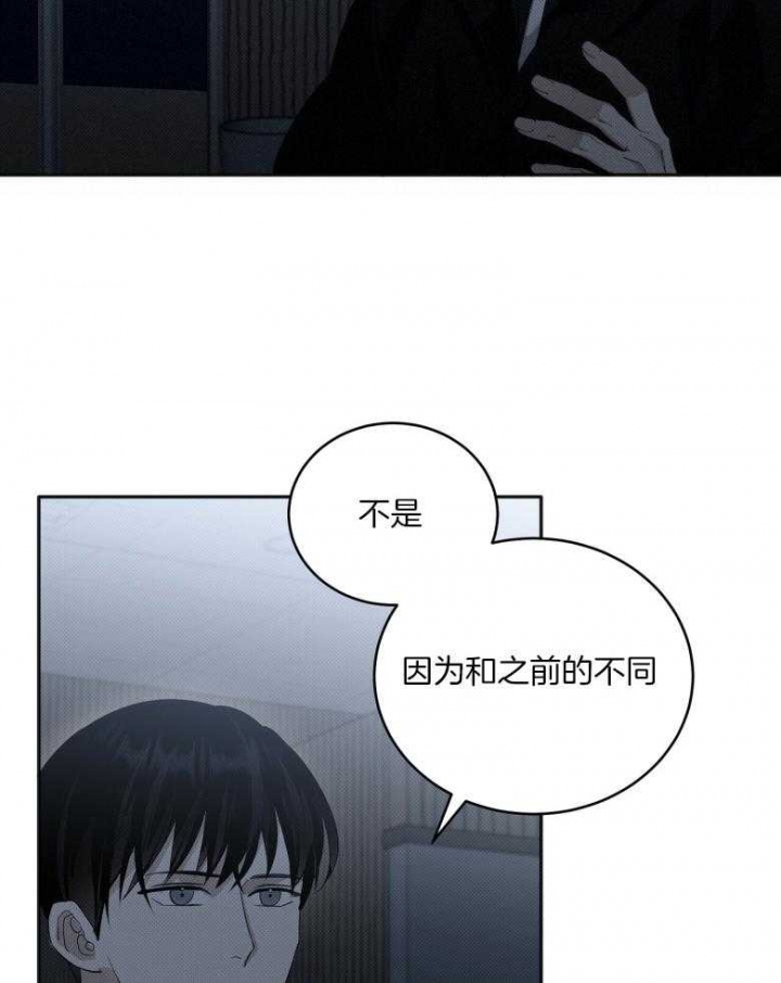 《亲爱的撒盐吧》漫画最新章节第20话免费下拉式在线观看章节第【7】张图片