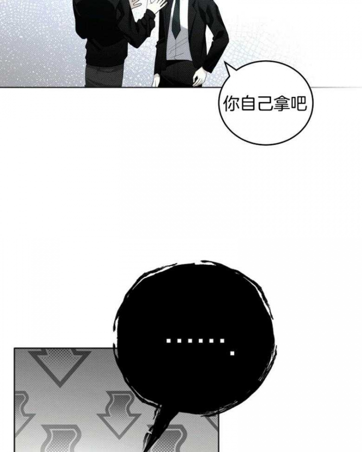 《亲爱的撒盐吧》漫画最新章节第16话免费下拉式在线观看章节第【34】张图片