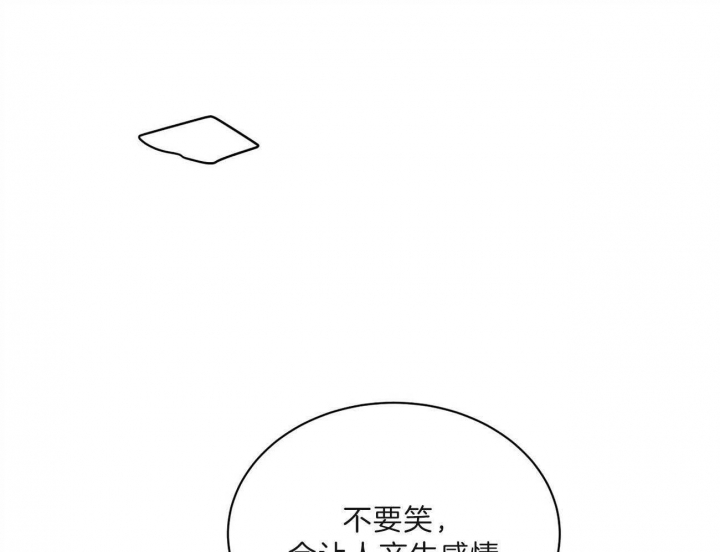 《亲爱的撒盐吧》漫画最新章节第41话免费下拉式在线观看章节第【43】张图片