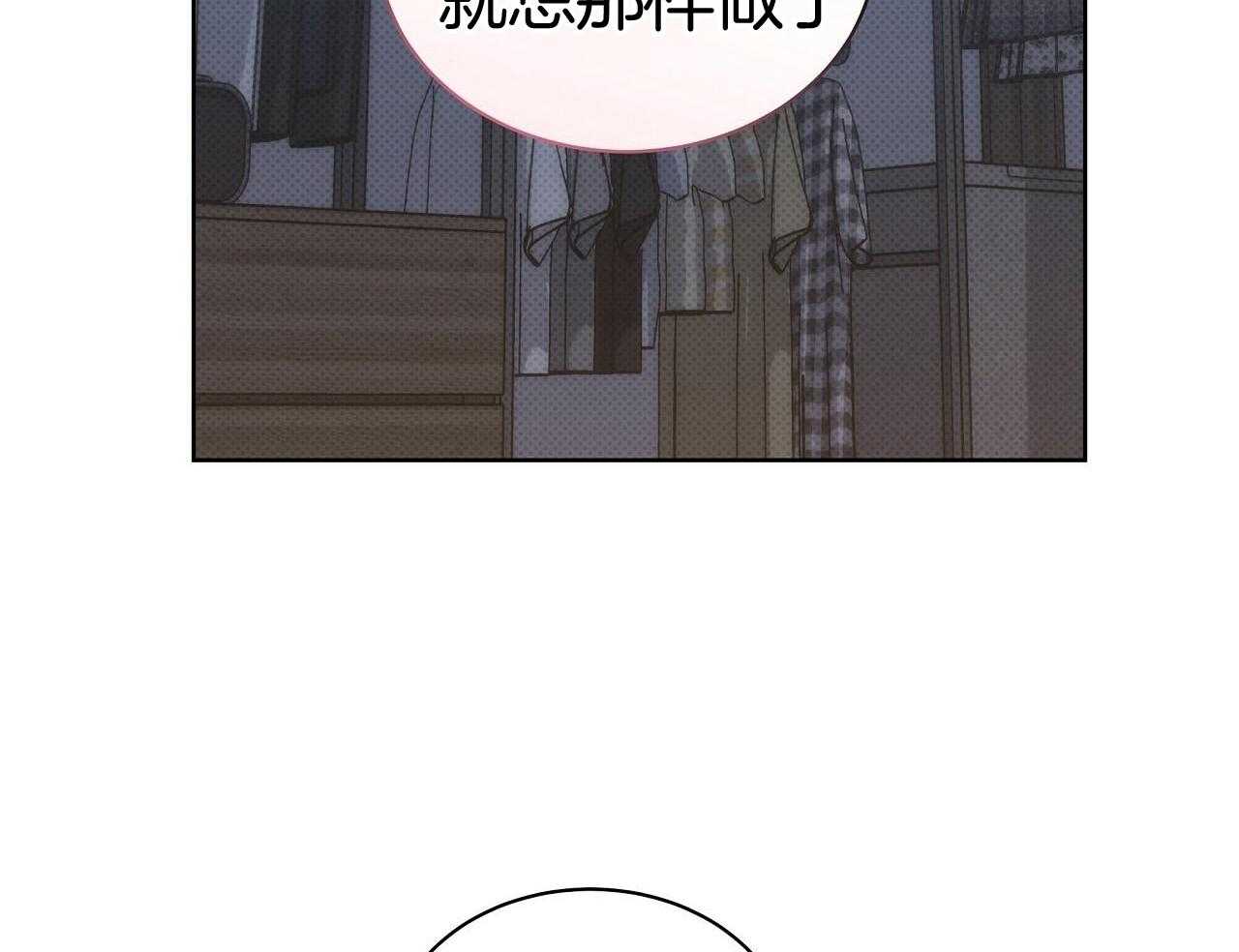 《亲爱的撒盐吧》漫画最新章节第55话免费下拉式在线观看章节第【20】张图片