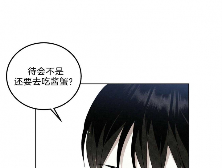 《亲爱的撒盐吧》漫画最新章节第8话免费下拉式在线观看章节第【20】张图片