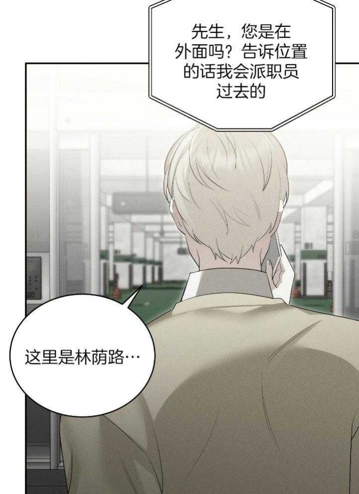 《亲爱的撒盐吧》漫画最新章节第34话免费下拉式在线观看章节第【32】张图片