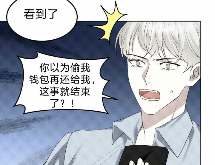 《亲爱的撒盐吧》漫画最新章节第12话免费下拉式在线观看章节第【33】张图片