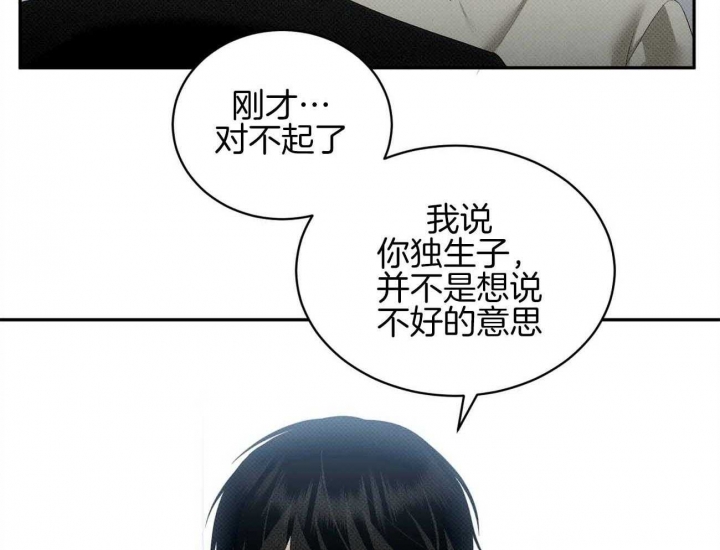 《亲爱的撒盐吧》漫画最新章节第38话免费下拉式在线观看章节第【33】张图片