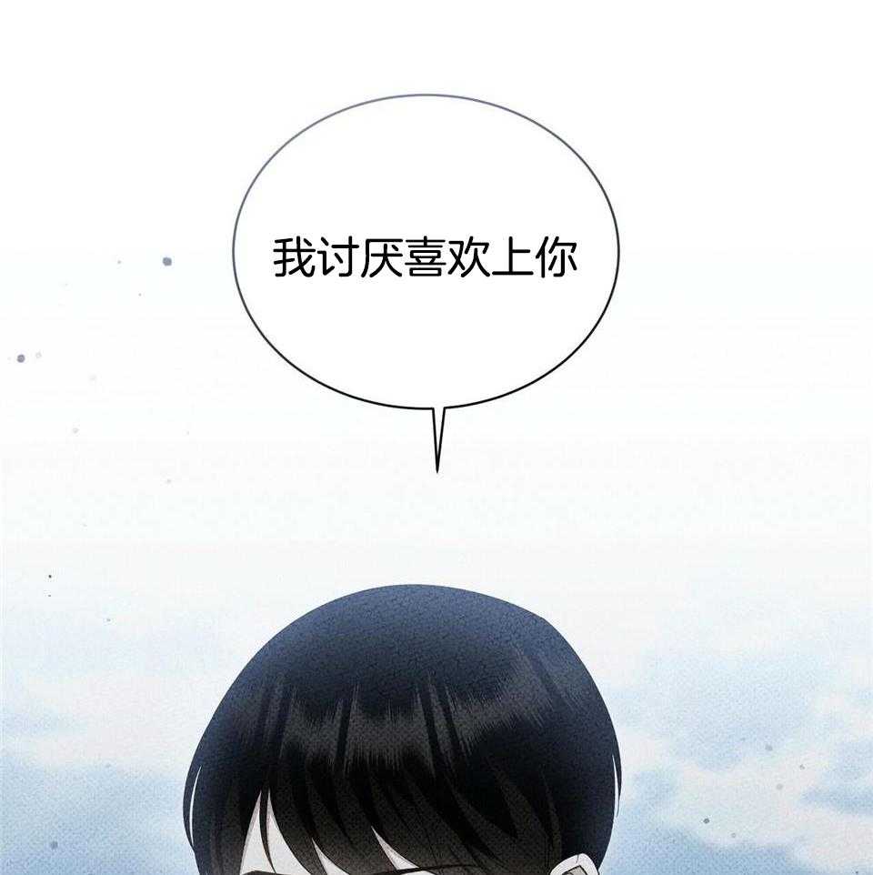 《亲爱的撒盐吧》漫画最新章节第56话免费下拉式在线观看章节第【52】张图片