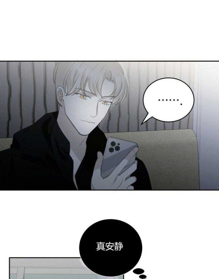 《亲爱的撒盐吧》漫画最新章节第21话免费下拉式在线观看章节第【25】张图片