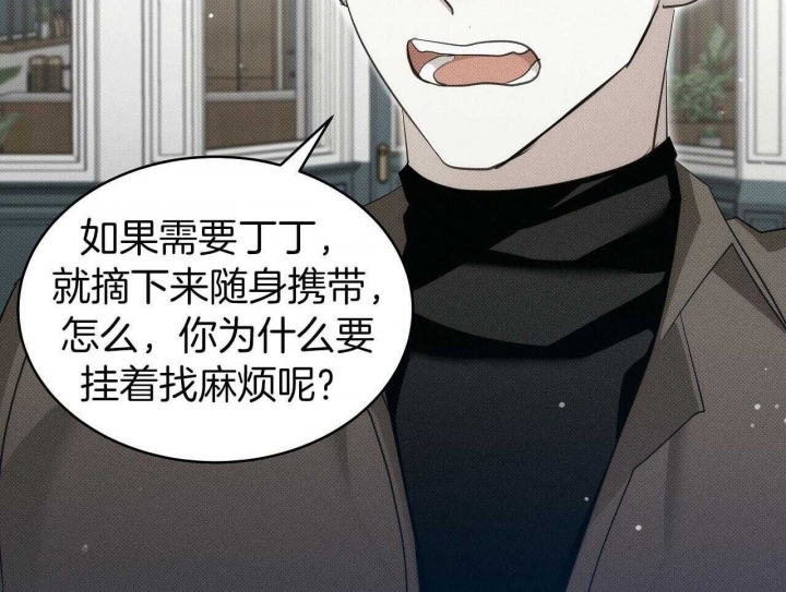 《亲爱的撒盐吧》漫画最新章节第30话免费下拉式在线观看章节第【30】张图片