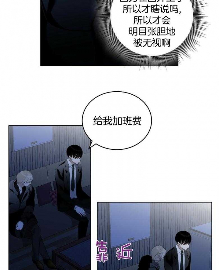 《亲爱的撒盐吧》漫画最新章节第23话免费下拉式在线观看章节第【16】张图片