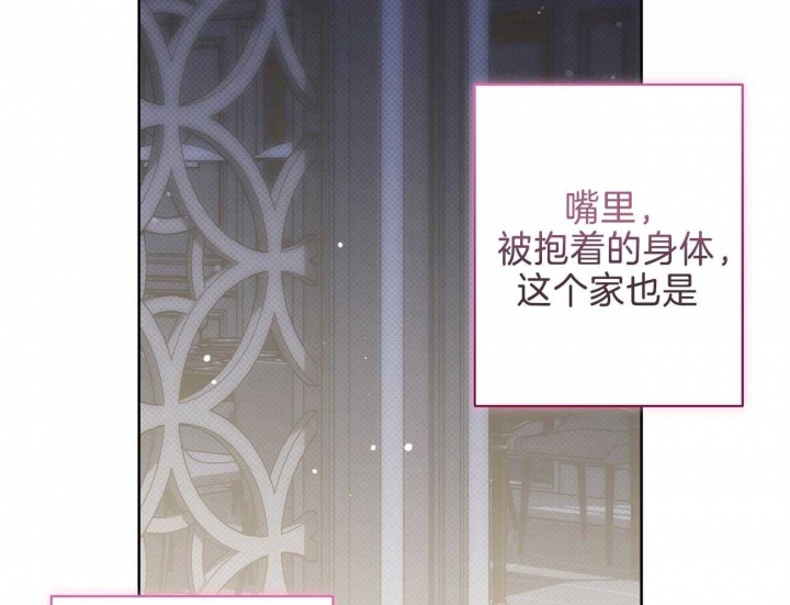 《亲爱的撒盐吧》漫画最新章节第48话免费下拉式在线观看章节第【45】张图片