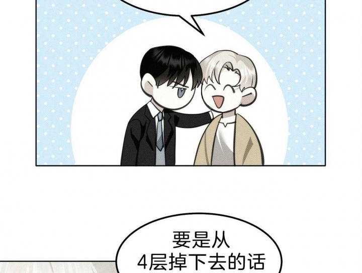 《亲爱的撒盐吧》漫画最新章节第4话免费下拉式在线观看章节第【26】张图片