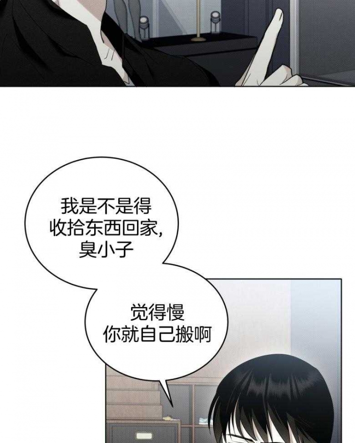 《亲爱的撒盐吧》漫画最新章节第17话免费下拉式在线观看章节第【3】张图片