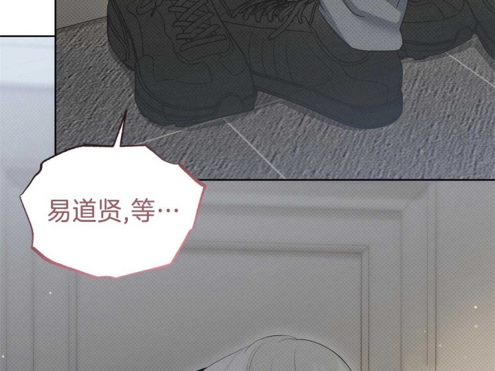 《亲爱的撒盐吧》漫画最新章节第48话免费下拉式在线观看章节第【28】张图片